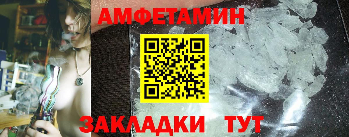 Амфетамин VHQ  Вход с VPN  Amphetamine  Обнинск 
