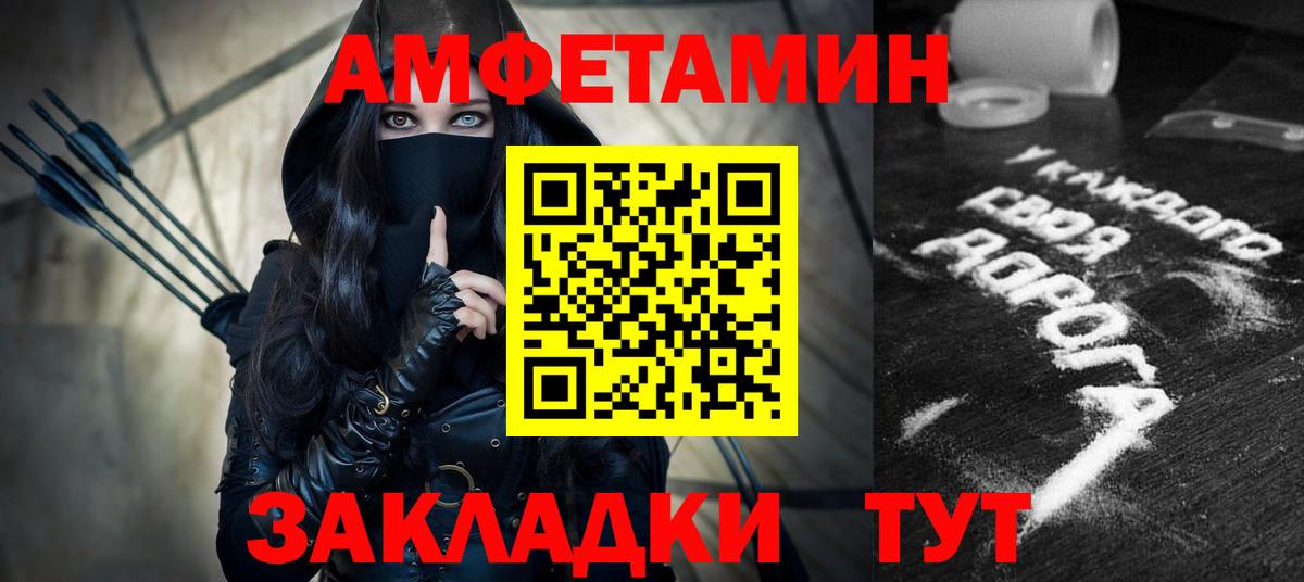 Amphetamine 98% Обнинск