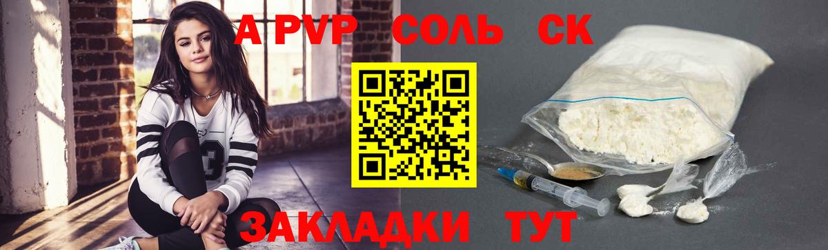 APVP мука Обнинск