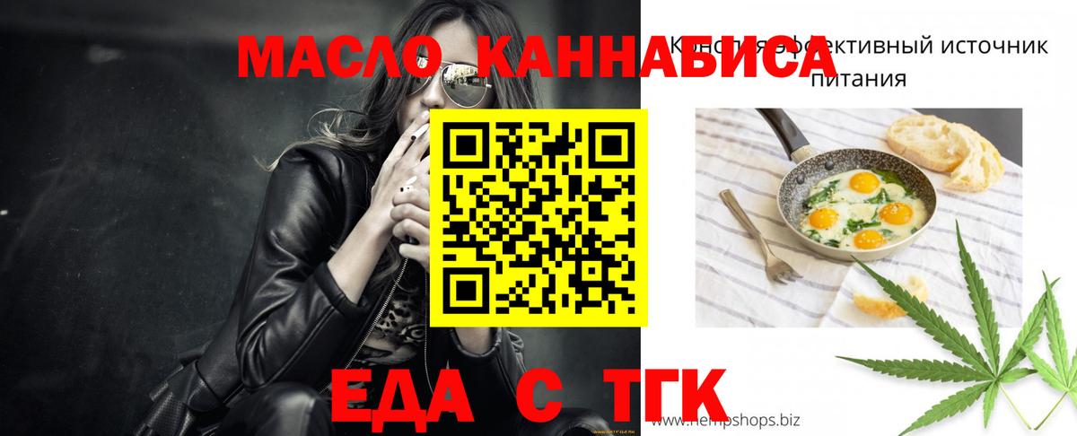 Canna-Cookies конопля  Вход с VPN  Обнинск 