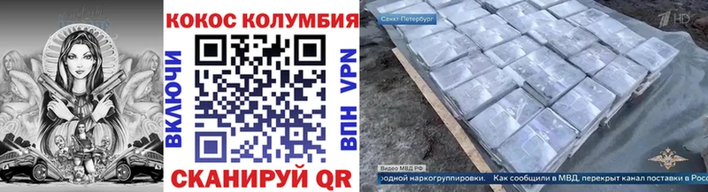 КОКАИН Перу  Обнинск 