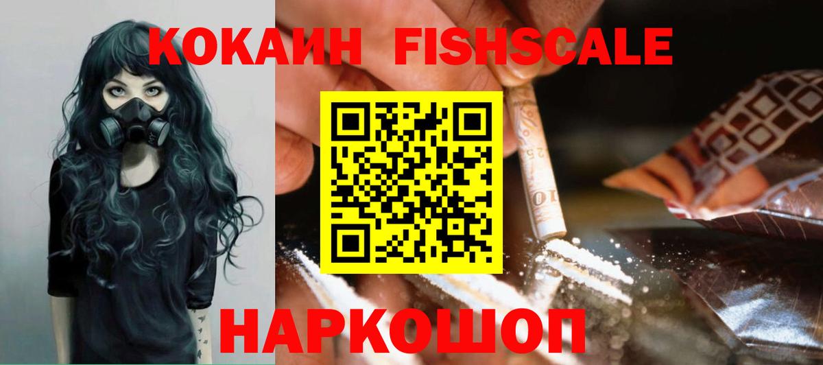 Кокаин Перу  Вход с VPN  Cocaine Боливия  Обнинск 