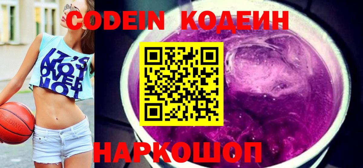 Обнинск  Кодеиновый сироп Lean напиток Lean (лин)  наркошоп  Вход с VPN  Кодеиновый сироп Lean напиток Lean (лин) 