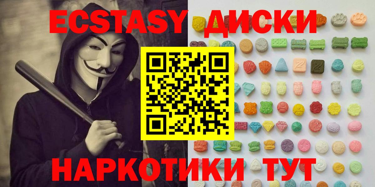 Ecstasy  Экстази 300 mg  Обнинск  Вход с VPN  Ecstasy louis Vuitton 