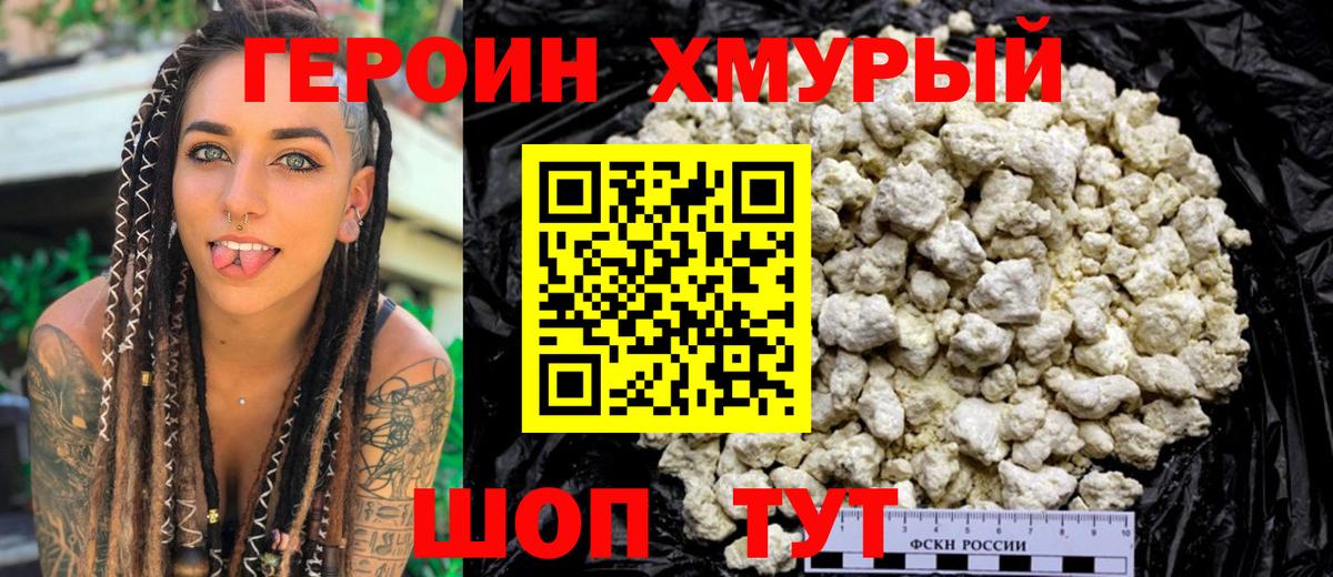 Обнинск  Героин VHQ  Героин  Вход с VPN 