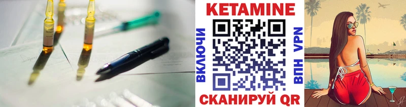 Кетамин VHQ цена наркотик Обнинск
