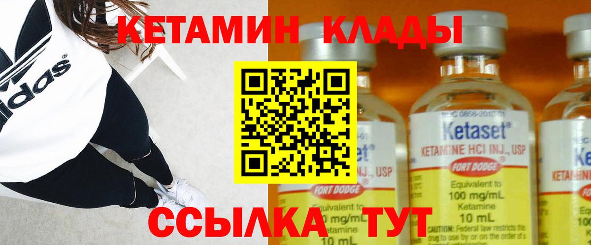 Кетамин ketamine Обнинск