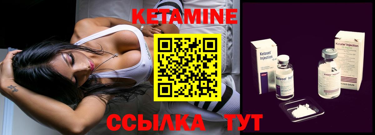 Кетамин ketamine  Кетамин VHQ  Вход с VPN  Обнинск 