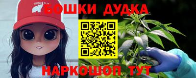 бошки Наро-Фоминск