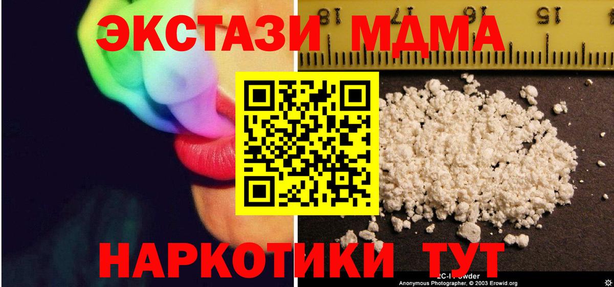 MDMA Molly  МДМА молли  Обнинск  Вход с VPN 