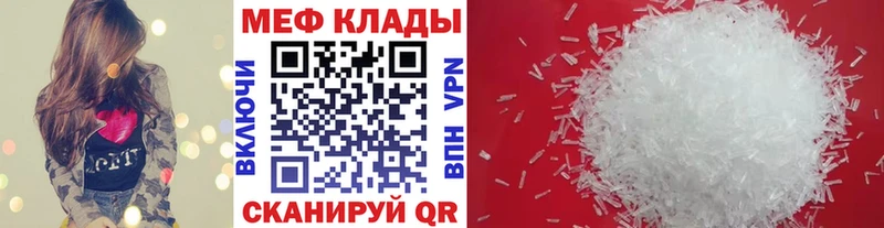 Меф мяу мяу кристаллы Обнинск
