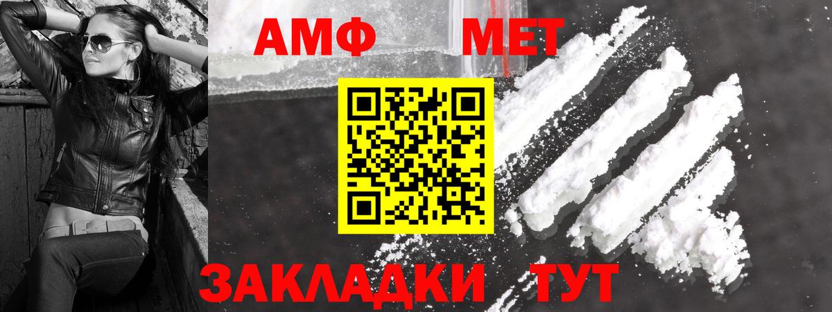 МЕТАМФЕТАМИН кристалл Обнинск