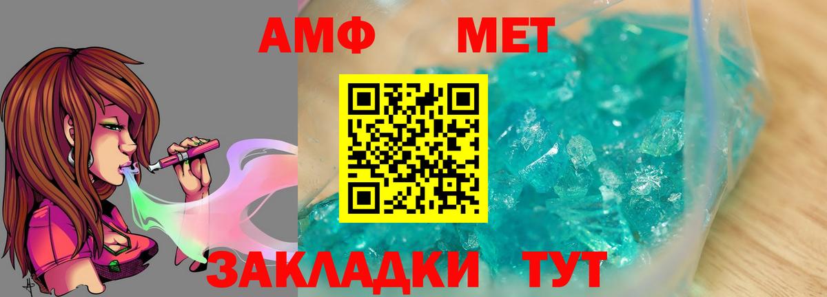 Метамфетамин Methamphetamine  Вход с VPN  Метамфетамин Methamphetamine  Обнинск 