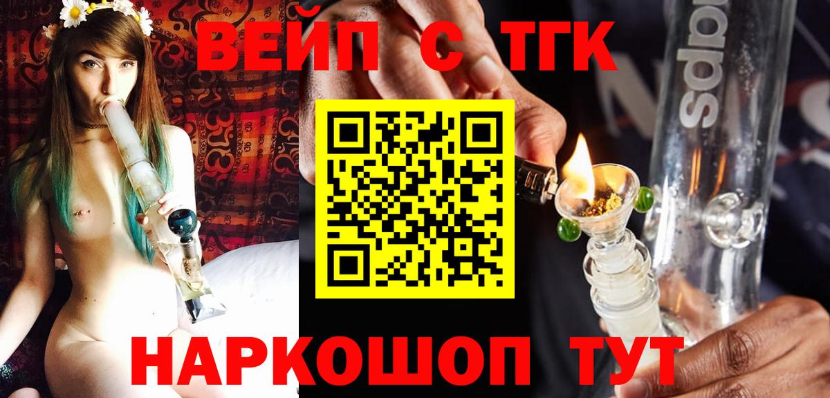 Дистиллят ТГК гашишное масло Обнинск